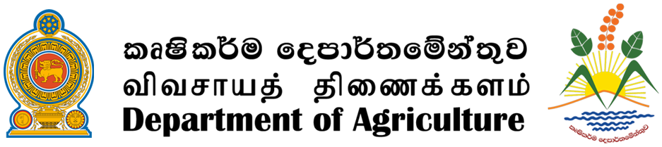 Department of Agriculture Logo