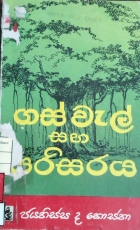 Local cover image