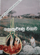 Local cover image