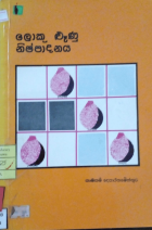 Local cover image