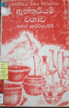 Local cover image