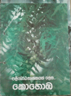 Local cover image