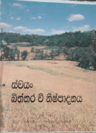 Local cover image
