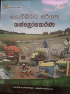 Local cover image